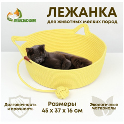 Экологичный лежак для животных (хлопок+рогоз)  45 х 37 16 см вес до 25 кг желтая Пижон 07307137