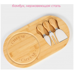 Набор для подачи сыра доляна cheese  3 ножа доска 32 5×18 см бамбук 0886906