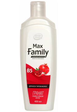 Семейный шампунь "MaxFamily" для всех типов волос ГРАНАТ  400 мл Max Family 07252401