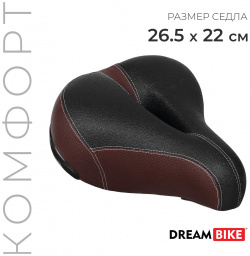 Седло dream bike  комфорт цвет коричневый 01085670