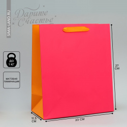 Пакет подарочный двухцветный  упаковка Дарите Счастье 07526176