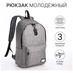 Рюкзак школьный из текстиля на молнии  3 кармана отверстие для наушников цвет серый No brand 07750686