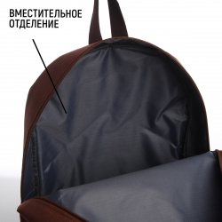 Рюкзак школьный текстильный со шнуровкой fearless  38х29х11 см коричневый NAZAMOK 07540991