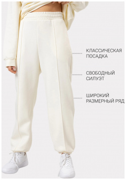 Теплые брюки джоггеры свободного силуэта в молочном оттенке Mark Formelle 07627356 