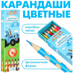 Цветные карандаши  12 цветов трехгранные синий трактор 08045121