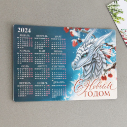 Магнит календарь 2024 Зимнее волшебство 03163998