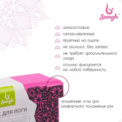 Блок для йоги sangh  23×15×8 цвет розовый 0642101