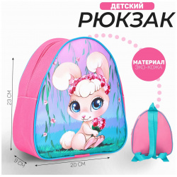 Рюкзак детский для девочки NAZAMOK KIDS 01177194 