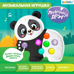 Музыкальная игрушка ZABIAKA 01230964 «Любимый друг: Панда»