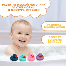 Набор резиновых игрушек для ванны Крошка Я 08025781