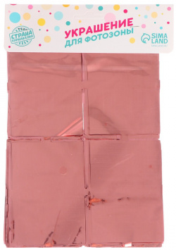 Праздничный занавес  100 × 200 см цвет розовое золото Страна Карнавалия 01219581