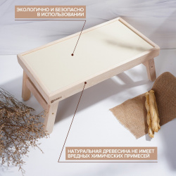 Столик поднос для завтрака adelica  43×23×4 см береза в подарочной коробке 04868475