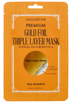 Увлажняющая маска для лица на основе золотой фольги KOCOSTAR 07317028 