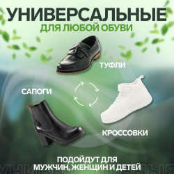 Стельки для обуви  универсальные дышащие р ru до 46 (р пр ля 47) 29 см пара цвет белый ONLITOP 01790989