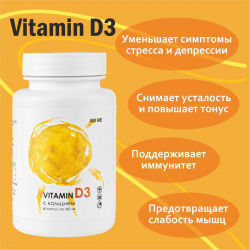 "Vitamin D3 500 МЕ" Алфит Плюс 02678880