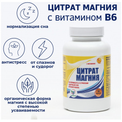 Цитрат магния с витамином в6 vitamuno  для борьбы со стрессом и усталостью 90 капсул 08129577