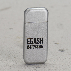 Зажигалка газовая Maclay 08176844 «EБАSH»  2 8 х 6 5 см