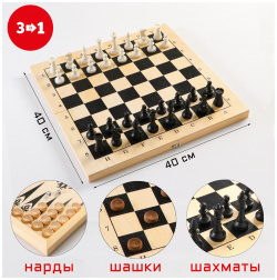 Настольная игра 3 в 1: шахматы  шашки нарды деревянная доска 40 х см No brand 0980491