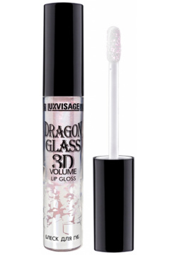 Блеск для губ DRAGON GLASS 3D volume LUXVISAGE 07413833