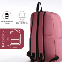 Рюкзак молодежный из текстиля на молнии  водонепроницаемый 4 кармана цвет розовый No brand 08227386