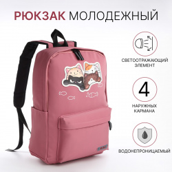 Рюкзак молодежный из текстиля на молнии  водонепроницаемый 4 кармана цвет розовый No brand 08227386