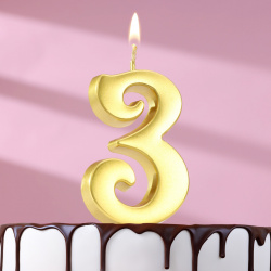 Свеча в торт цифра Страна Карнавалия 01223460 3  5 см