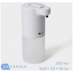 Диспенсер сенсорный для жидкого мыла savanna  350 мл пластик цвет белый 08374427