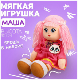Кукла Milo toys 0806077 