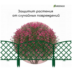Ограждение декоративное  35 × 220 см 5 секций пластик зеленое romanika greengo 0961538