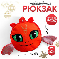 Рюкзак детский круглый Milo toys 04921814 