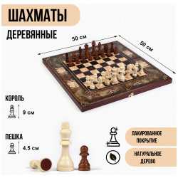 Шахматы деревянные большие TAKE IT EASY 0979966 