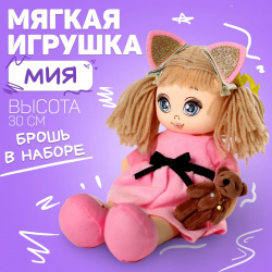 Мягкая кукла Milo toys 0806098 