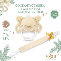 Подарочный набор новогодний: соска пустышка ортодонт  +6 мес и держатель на ленте Mum&Baby 08756882