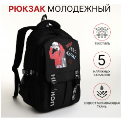 Рюкзак школьный из текстиля на молнии  5 карманов цвет черный No brand 08847844