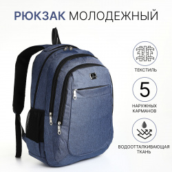 Рюкзак школьный из текстиля на молнии  5 карманов цвет синий No brand 08875854