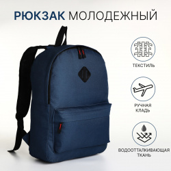Рюкзак молодежный на молнии  наружный карман цвет синий No brand 08896498