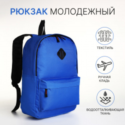 Рюкзак молодежный на молнии  наружный карман цвет синий No brand 08896495