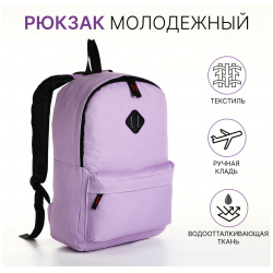 Рюкзак школьный на молнии  наружный карман цвет сиреневый No brand 08896385