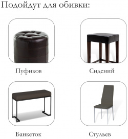 Комплект для перетяжки мебели  100 × см: иск кожа поролон 20 мм черный No brand 08895889