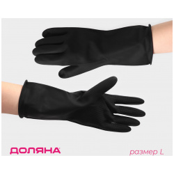 Перчатки хозяйственные резиновые доляна  размер l защитные химически стойкие 100 гр цвет черный 0465636