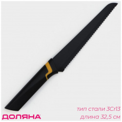 Нож кухонный для хлеба доляна simplex  длина лезвия 19 см цвет черный 08839069