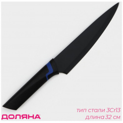 Нож  шеф кухонный доляна simplex длина лезвия 19 см цвет черный 08839074
