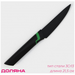 Нож кухонный для овощей доляна simplex  длина лезвия 10 см цвет черный 08839068