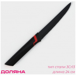 Нож кухонный для мяса доляна simplex  длина лезвия 12 7 см цвет черный 08839079