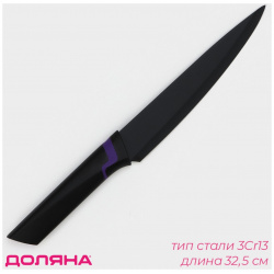 Нож кухонный разделочный доляна simplex  длина лезвия 19 см цвет черный 08839051