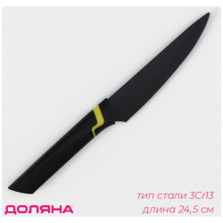 Нож кухонный универсальный доляна simplex  длина лезвия 12 7 см цвет черный 08839075