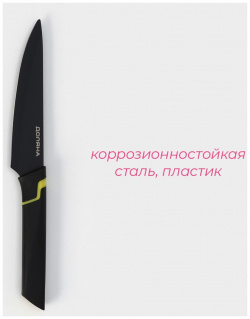 Нож кухонный универсальный доляна simplex  длина лезвия 12 7 см цвет черный 08839075