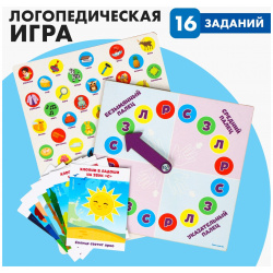 Логопедические игры  пальчиковый твистер для детей с карточками Лесная мастерская 08851232