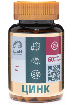 Цинк  ANTI AGE источник витаминов и минералов для укрепления иммунитета улучшения качества кожи 60 капсул ClamPharm 08675779