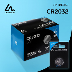 Батарейка литиевая luazon  cr2032 блистер 1 шт Home 08879632